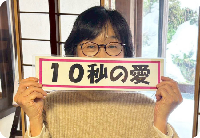 井上さん