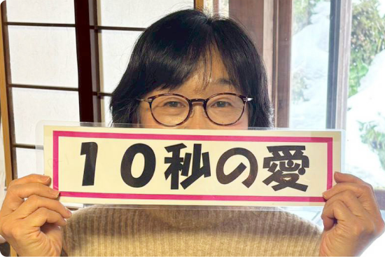 井上洋子